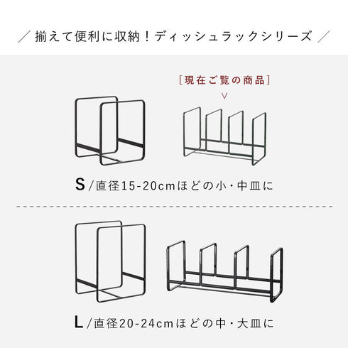 ディッシュラック タワー ワイドS.|s13